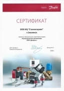 Сертификаты